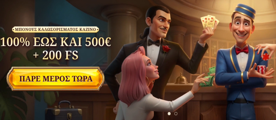 Casoola Casino - Το Καλύτερο Casino Online Χωρις Ταυτοποιηση