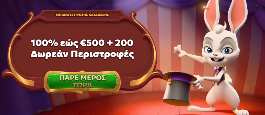 Magius Online Καζίνο Χωρίς Έγγραφα
