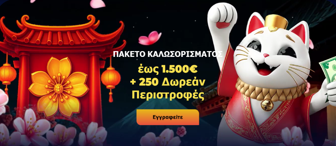 ManekiSpin Casino Χωρισ Ταυτοποιηση